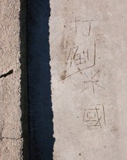 Inscription in Japanese characters