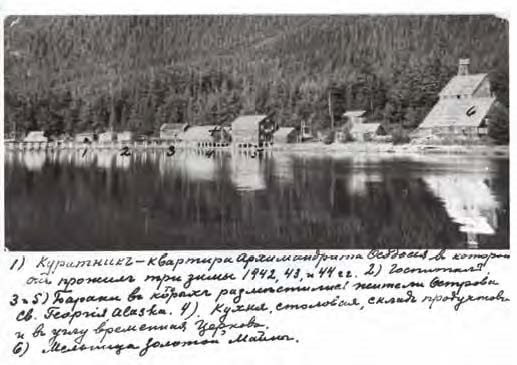 Black and white photo of buildings along a shore with Cyrillic writing below.