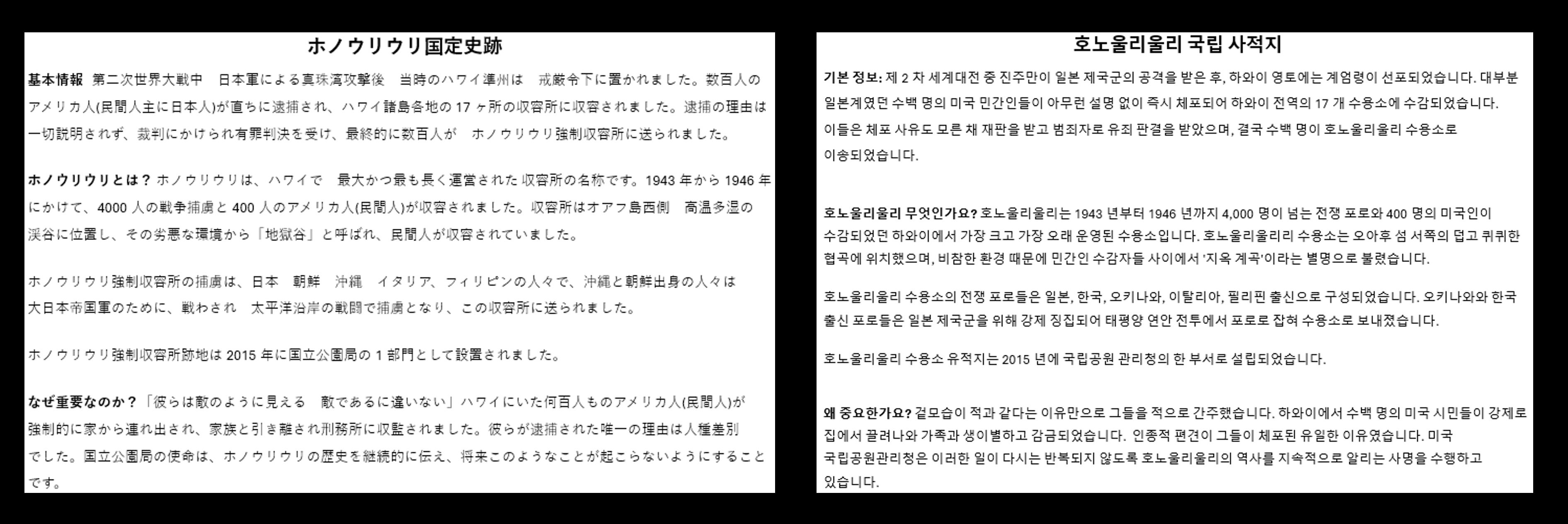 Two blocks of text, one in Japanese and one in Korean.