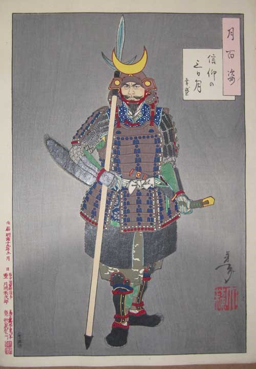Tsukioka Yoshitoshi Faith in the Third-Day Moon, February 1886
