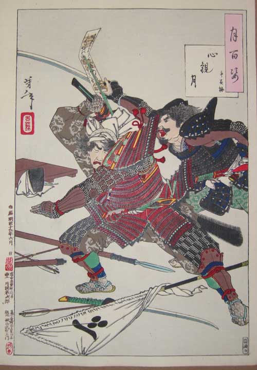 Tsukioka Yoshitoshi The Moon’s Inner Vision, June 1886