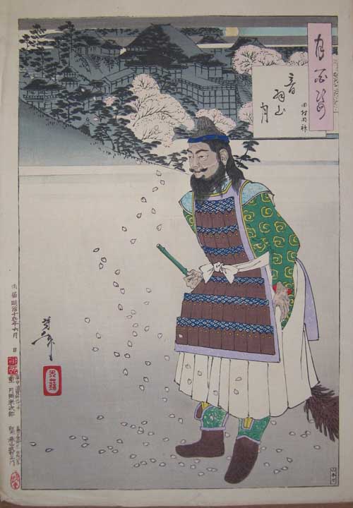 Tsukioka Yoshitoshi Mount Otowa Moon, June 1886