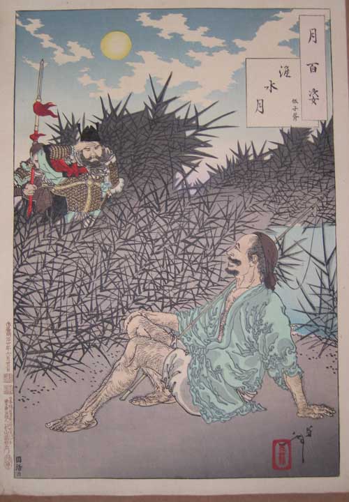 Tsukioka Yoshitoshi Huai River Moon, June 1887