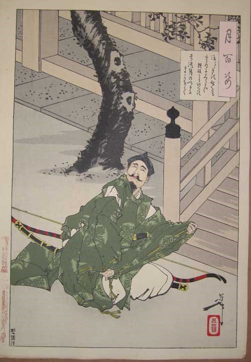 Tsukioka Yoshitoshi Yorimasa Watches the Monster Approach the Imperial Palace, March 1888