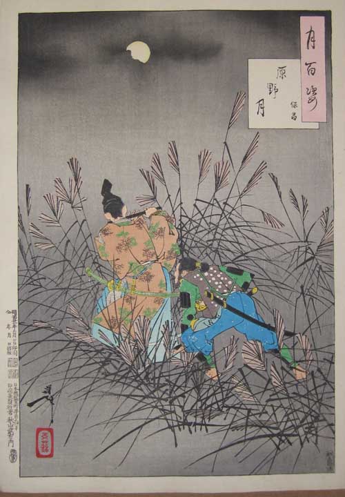 Tsukioka Yoshitoshi The Moon of the Moor, May 1888