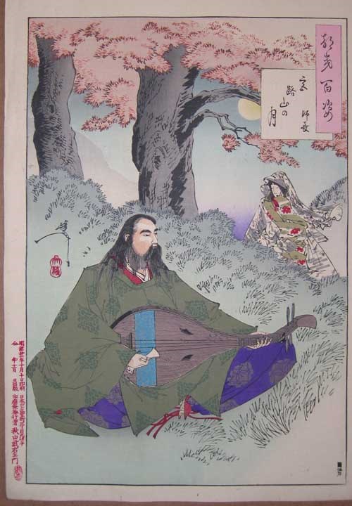 Tsukioka Yoshitoshi Mount Miyaji Moon, November 1889