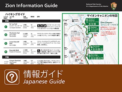 Japanese Infoguide 2023
